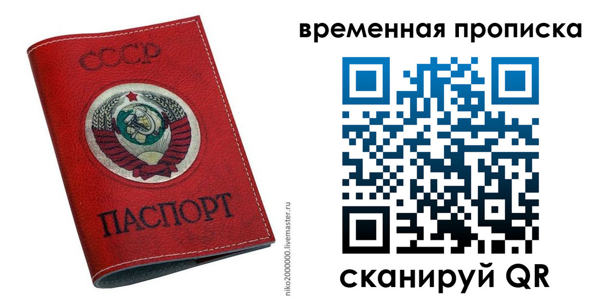 временная регистрация в квартире в Раменском