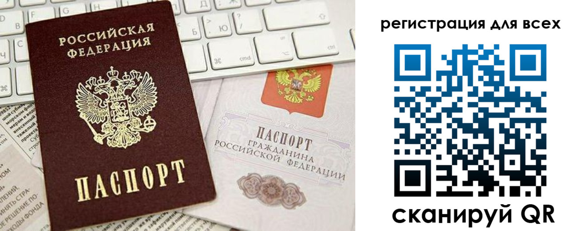 прописка иностранных граждан в Раменском