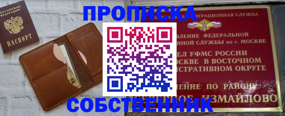 прописка иностранных граждан в Раменском