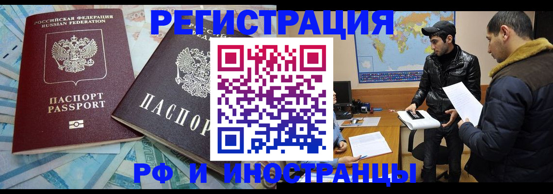 прописка для кредита в Раменском