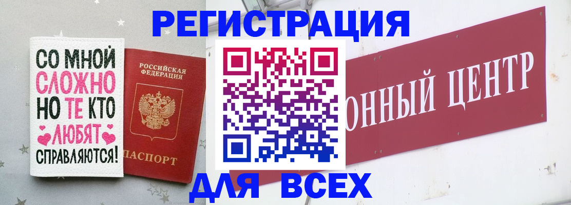 где прописаться в Раменском