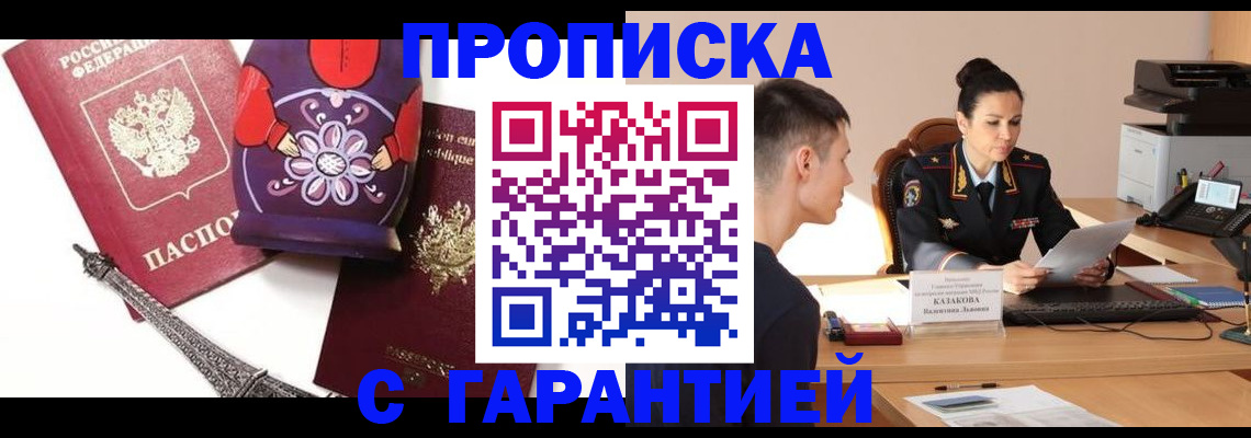 временная регистрация в квартире в Раменском