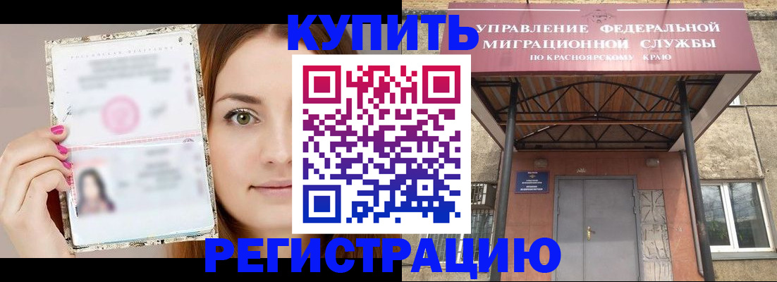 прописка ребенка в Раменском