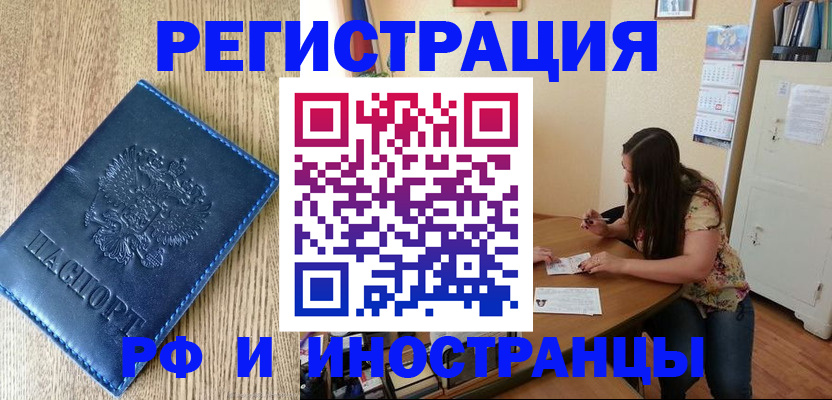 миграционный учет в Раменском