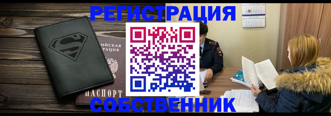 регистрация в Раменском