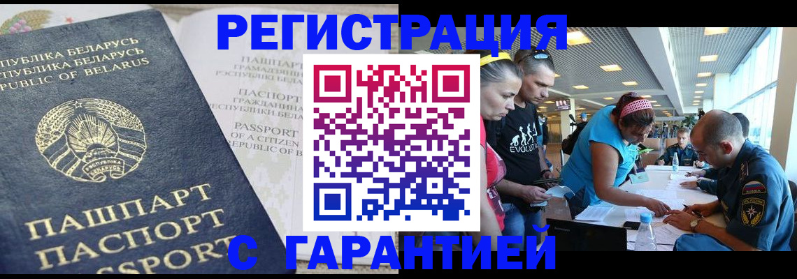 временная регистрация в Раменском